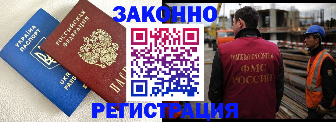 прописка иностранных граждан в Оренбурге