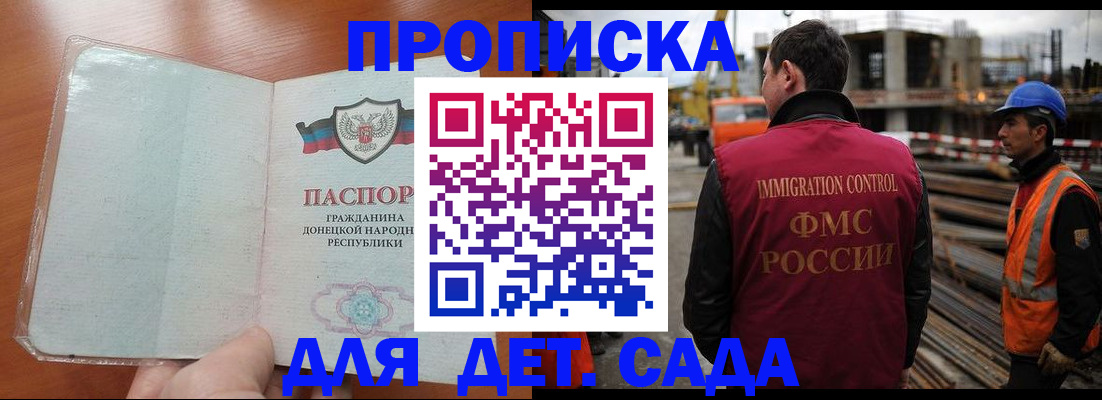 временная регистрация адрес в Оренбурге
