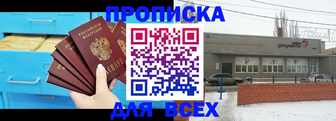 временная регистрация в Оренбурге