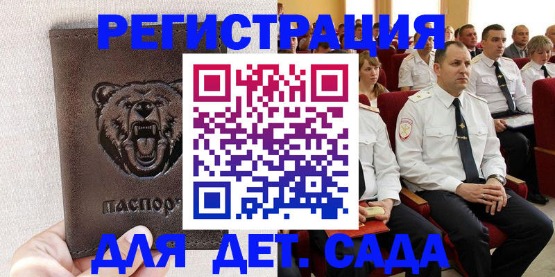 временная прописка в Оренбурге
