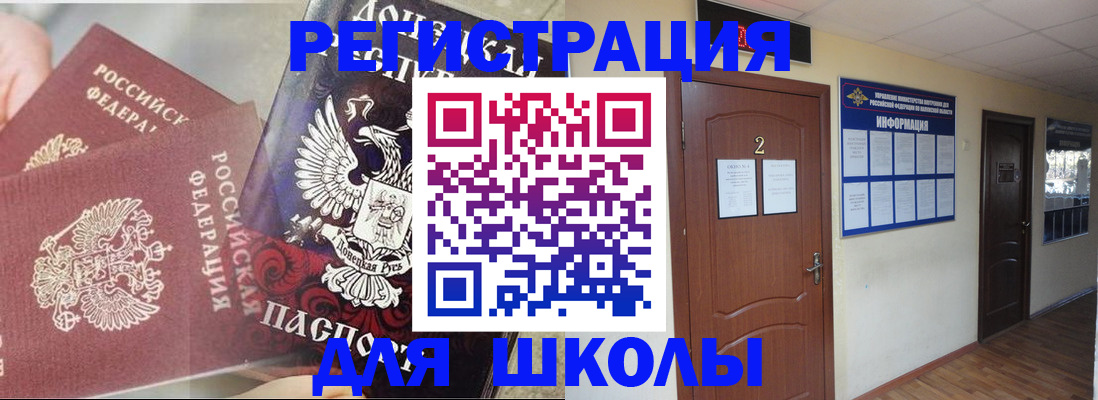 прописка иностранных граждан в Оренбурге
