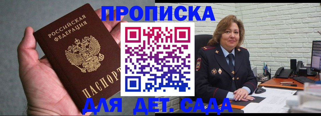 временная регистрация 2025 в Оренбурге