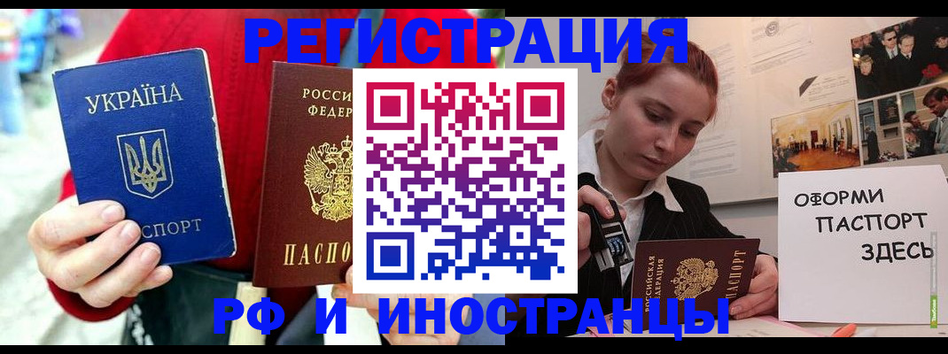 прописка от собственника в Оренбурге